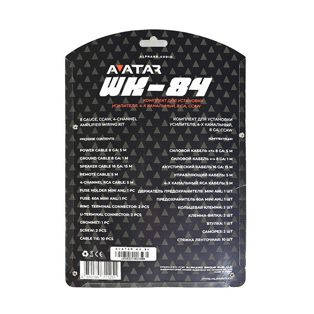 Avatar WK-84 | 8 GAUGE CCAW 4-CHANNEL AMPLIFIER WIRING KIT